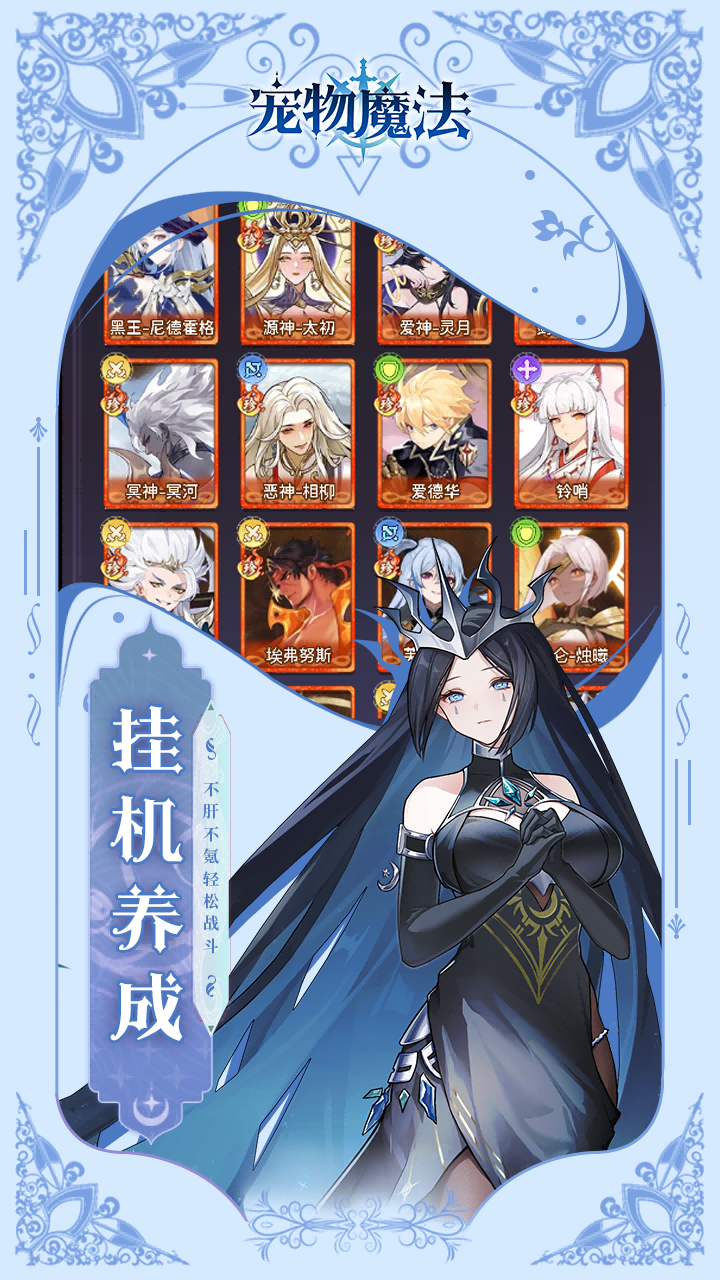 宠物魔法0.05折免费版