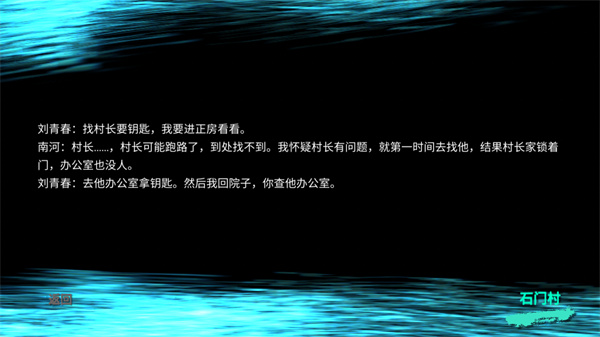 孙美琪疑案阴阳手游