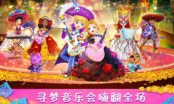 莉比小公主寻梦音乐会手游