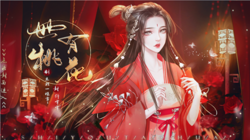 世有桃花破解版