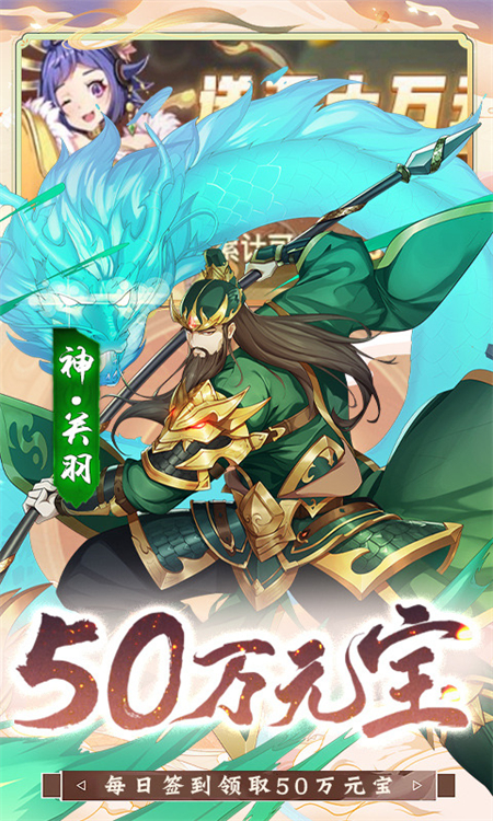 少年跑者(0.05折送神将)