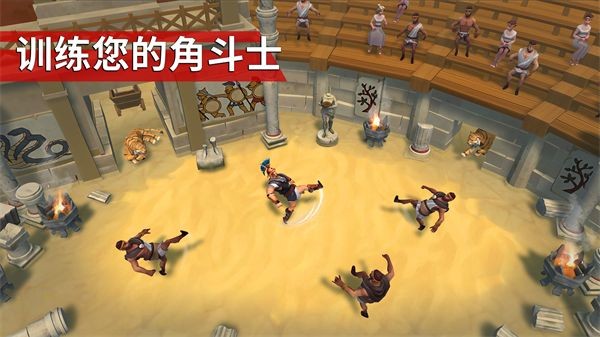 角斗士罗马求生破解版