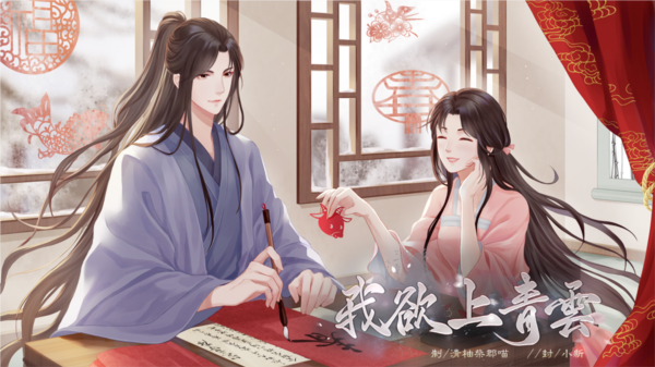 我欲上青云破解版