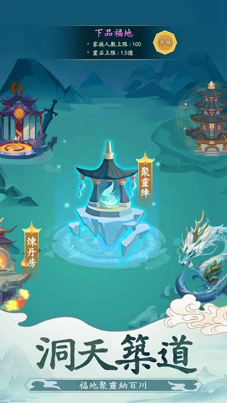 向往的宗门内置菜单破解版