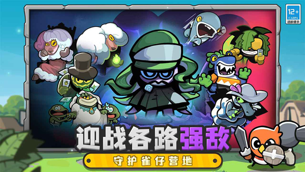 雀仔营地最新版