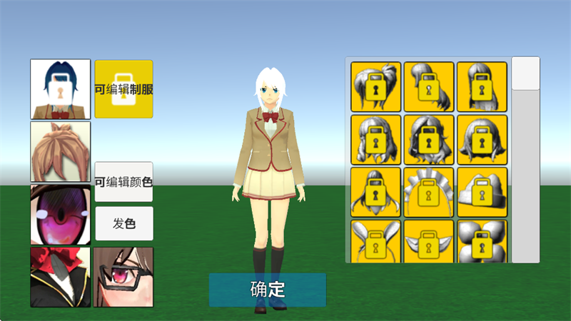 学校生活模拟器2破解版