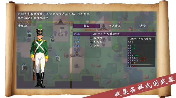 帝国的余晖手游