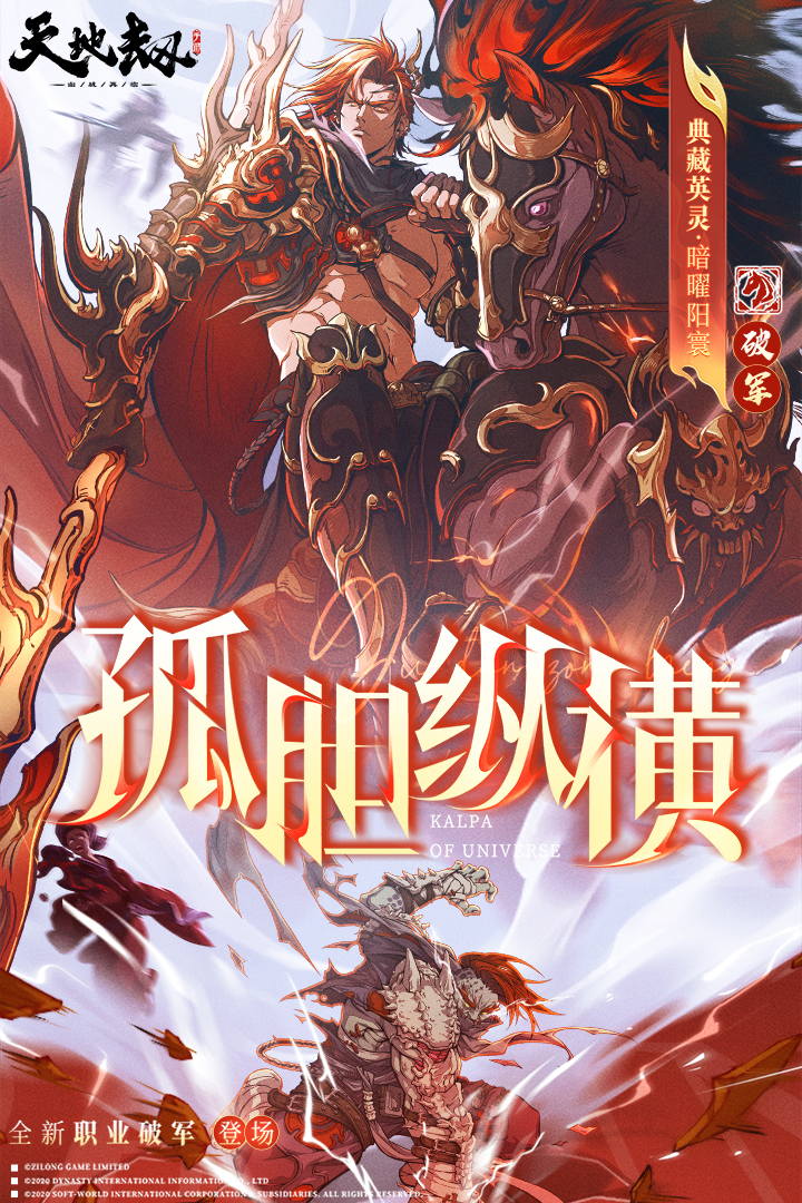 天地劫幽城再临体验服官方正版