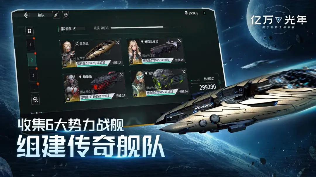 亿万光年手游下载