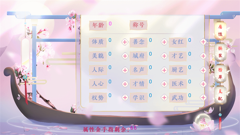 冠绝京城破解版