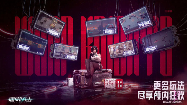 镭明闪击国际服