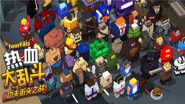 热血大乱斗破解版