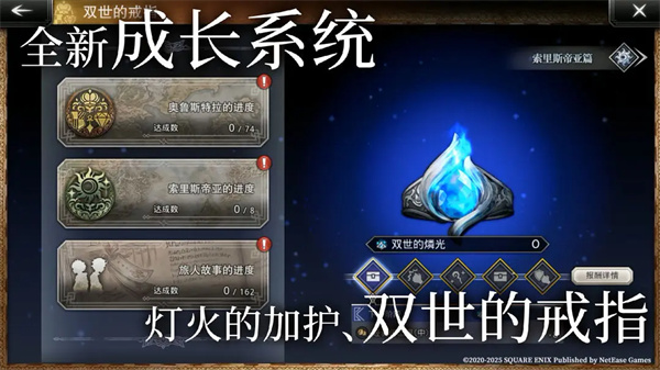 八方旅人大陆的霸者破解版