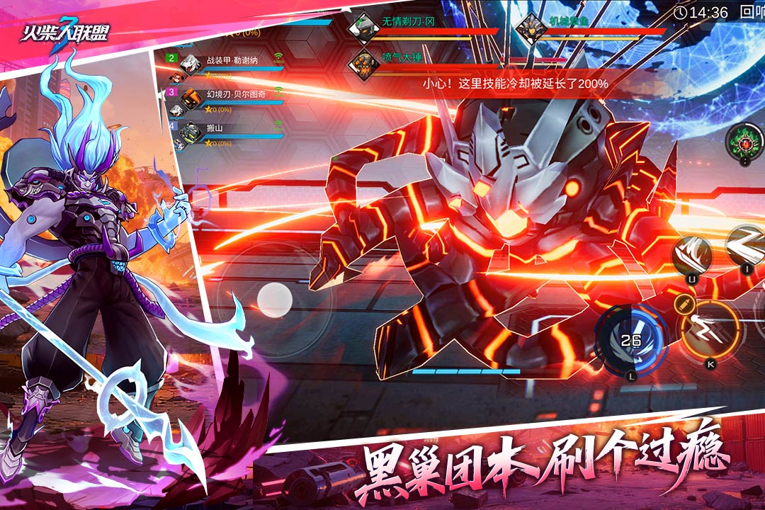 火柴人联盟3内置菜单版