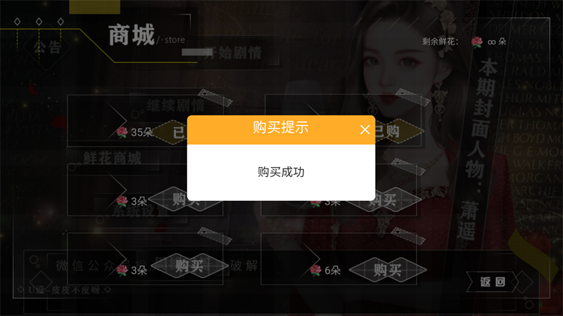 房产大亨养娃记完结破解版
