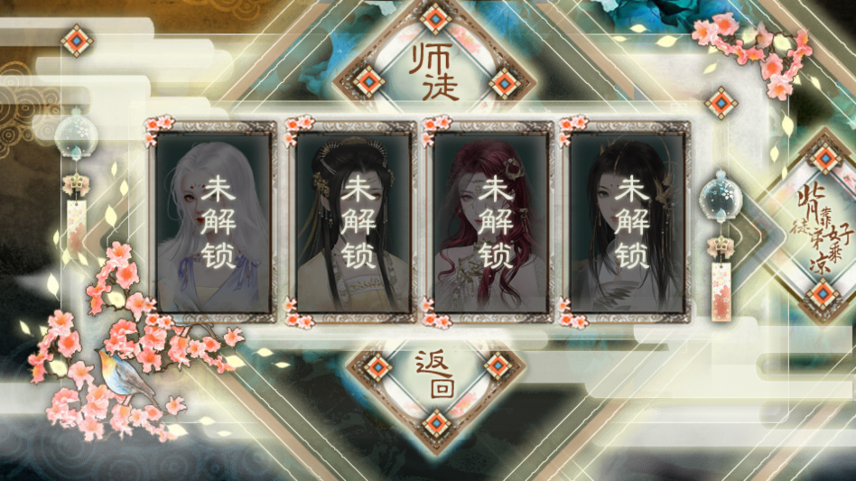 背靠徒弟好乘凉破解版