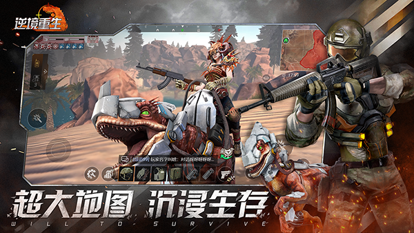 逆境重生九游版