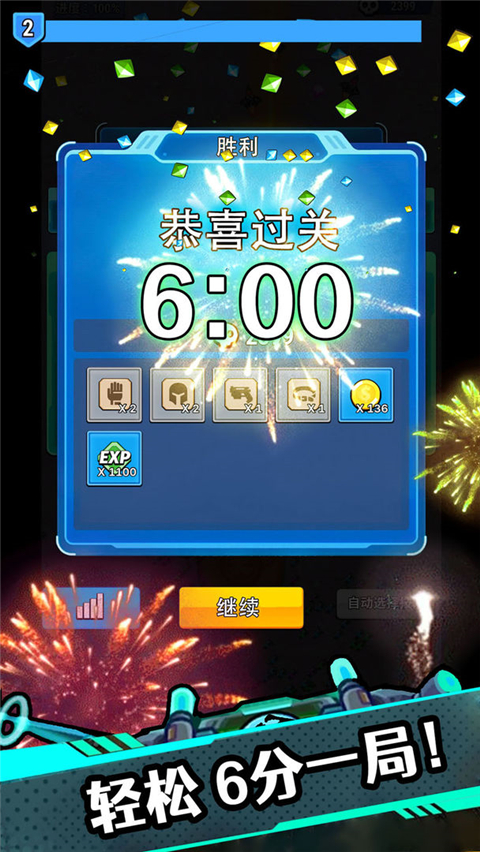 星海幸存者最新版本