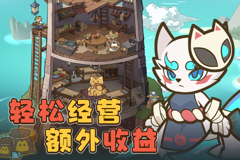 喵神的迷宫破解版