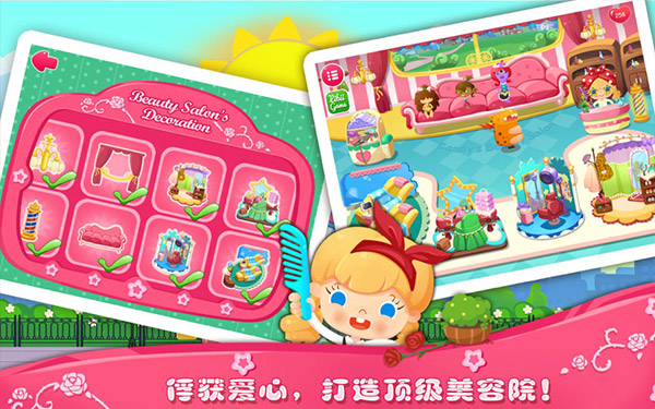 糖糖美容院最新版