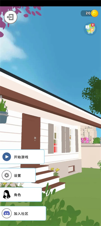 虚拟女友手机版