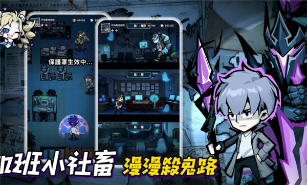 英雄来搞鬼房间保卫战手游