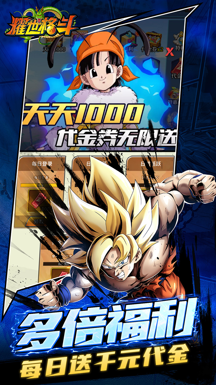 耀世格斗0.05折直送超蓝版