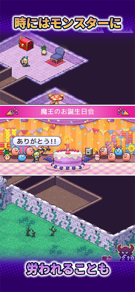 魔王城物语中文版