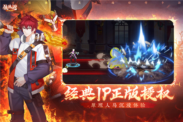 镇魂街武神觉醒官方版