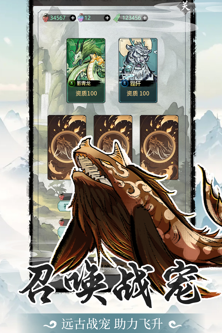 山海试炼破解版