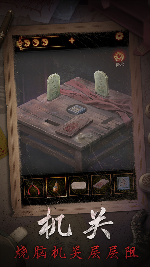 缠重山2冥玉钞手游