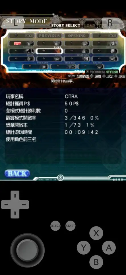 苍翼默示录连续变换2手机版