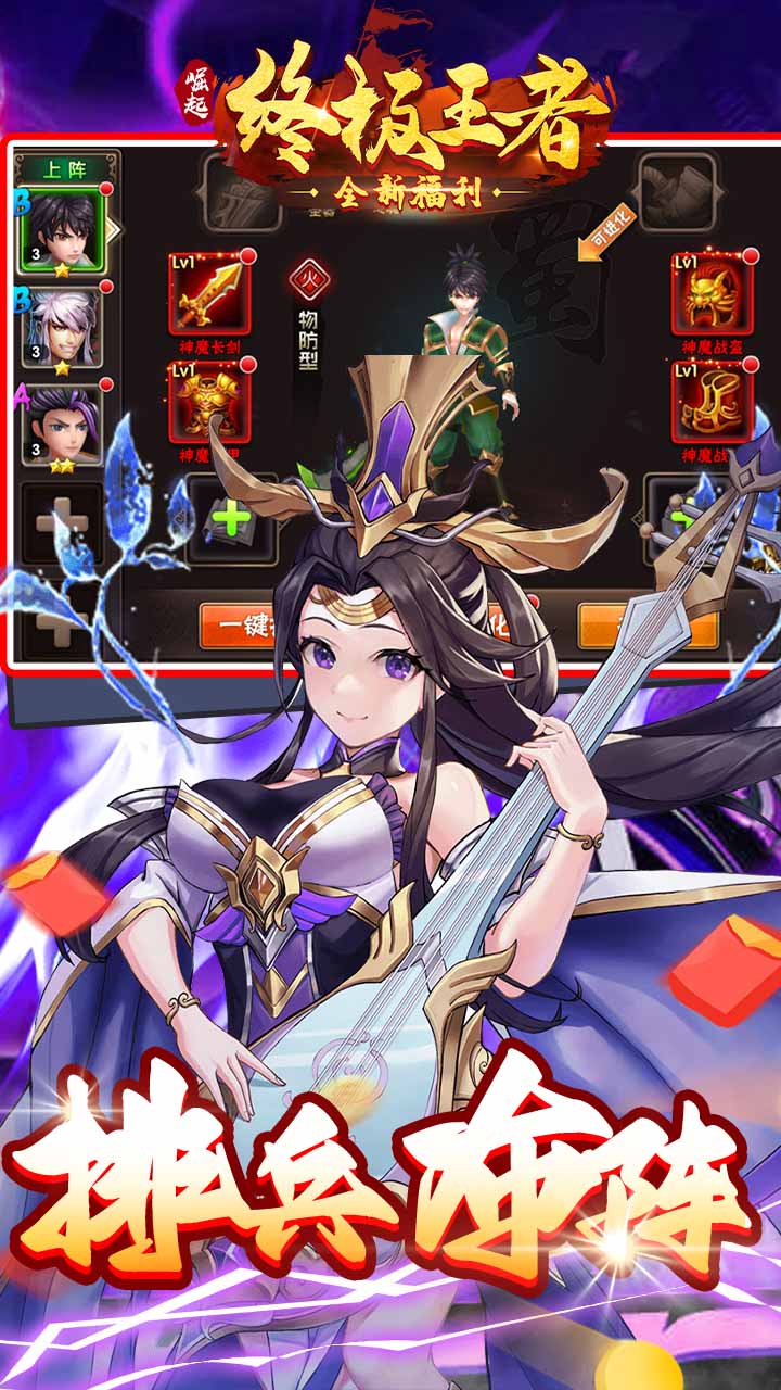 崛起终极王者怀旧版