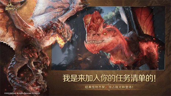 怪物猎人旅人手游官方正版