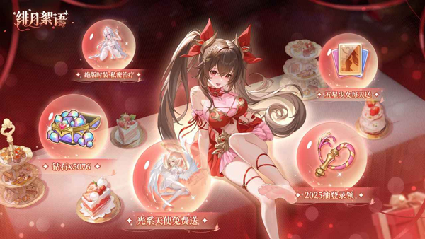 绯月絮语官方版