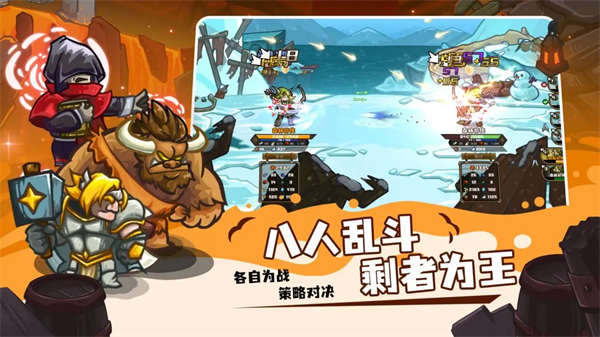 选技大乱斗手机版