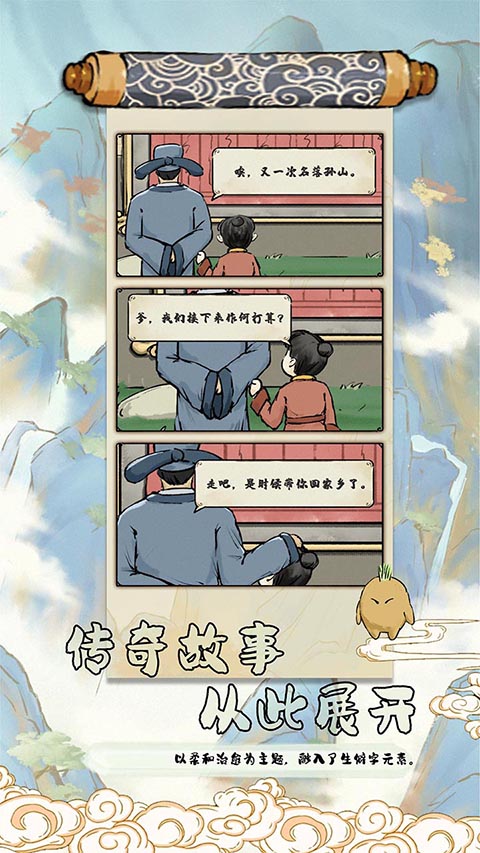 中华生僻字手游