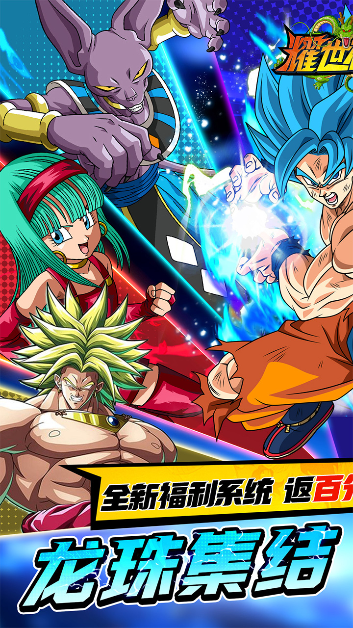 耀世格斗0.05折直送超蓝版