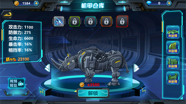 龙兽争霸3免广告版