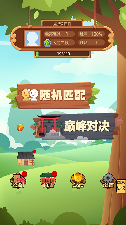 竹林黑白战手机版