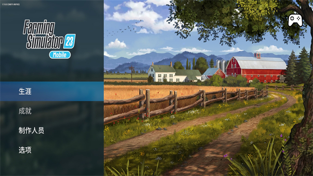 FS23模拟农场手机版