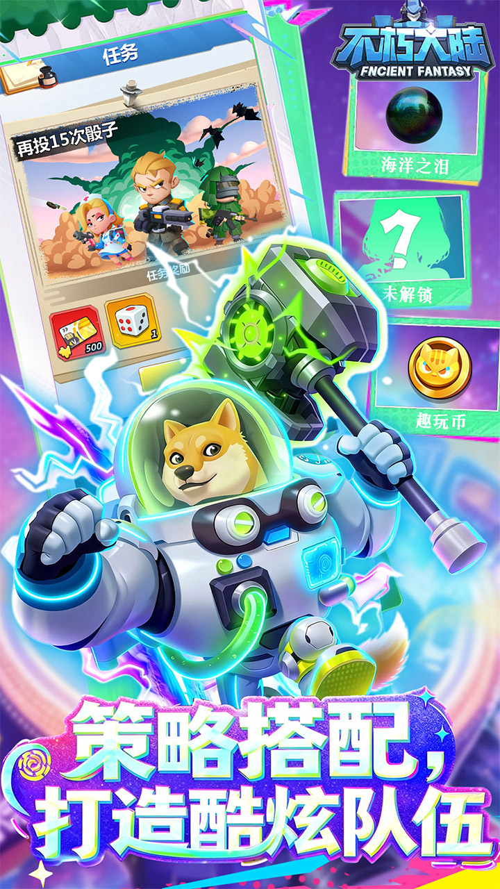 不朽大陆0.1折进游送代金券版