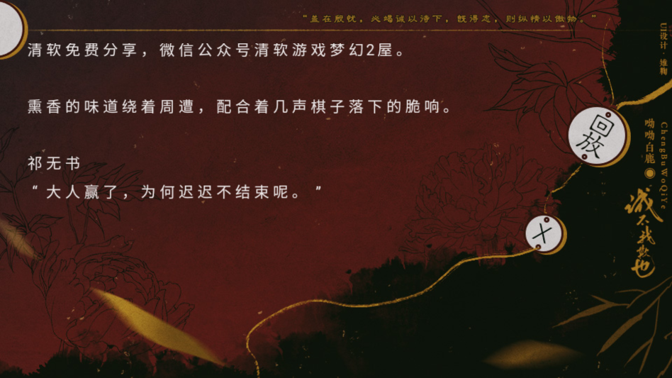 诚不我欺也金手指破解版