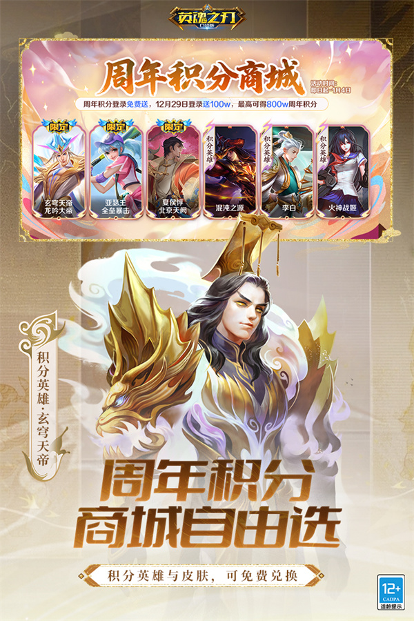 英魂之刃华为渠道服