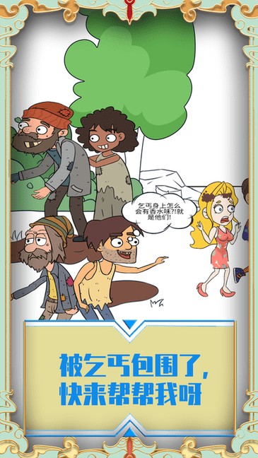 帮她相亲2手机版