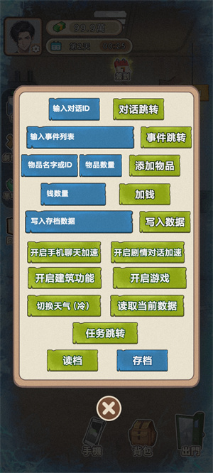 末世冰潮逆袭破解版