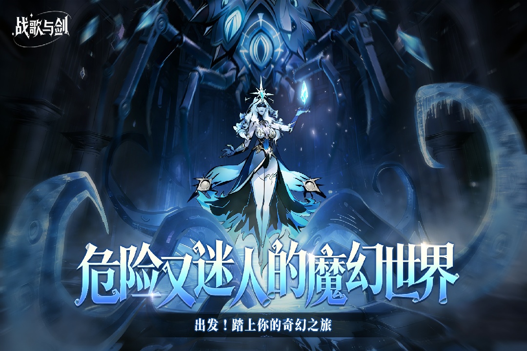 战歌与剑九游版