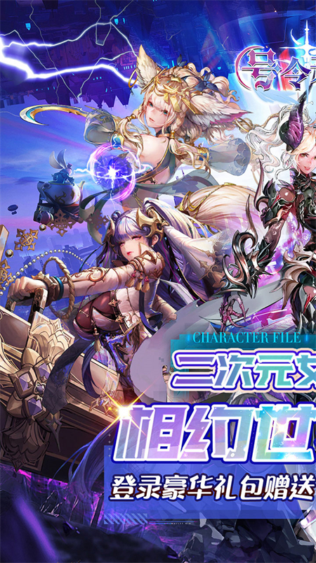 号令天下2(次元冒险0.1折送648)