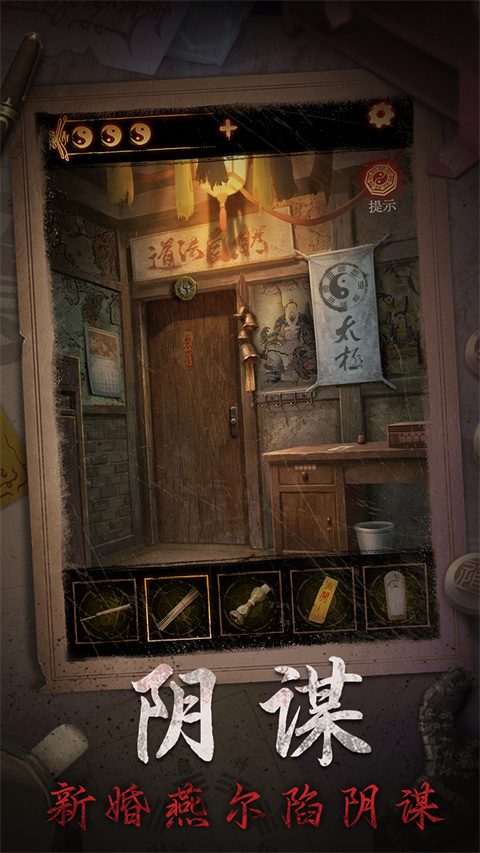 缠重山2冥玉钞手游