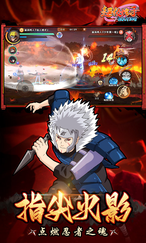 超级怪手(0.1折火影激斗)